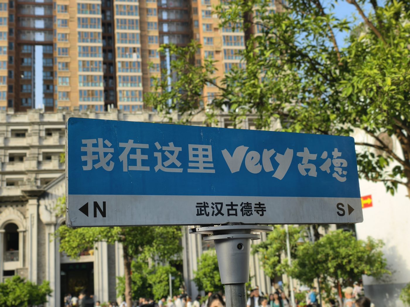 武汉地名路牌打卡