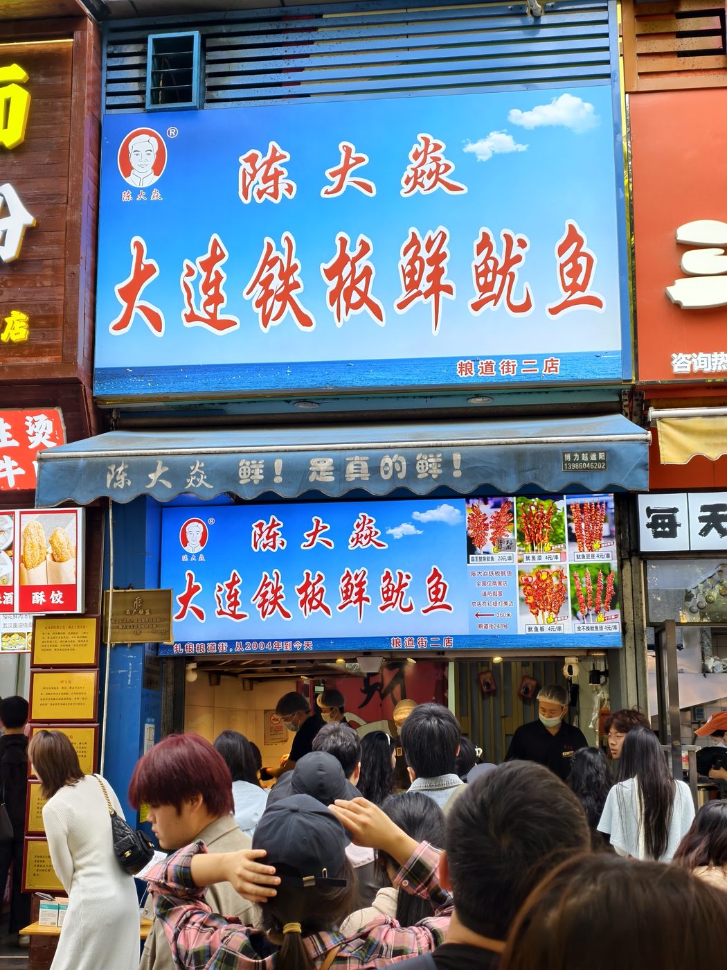 蔡林记店面与排队